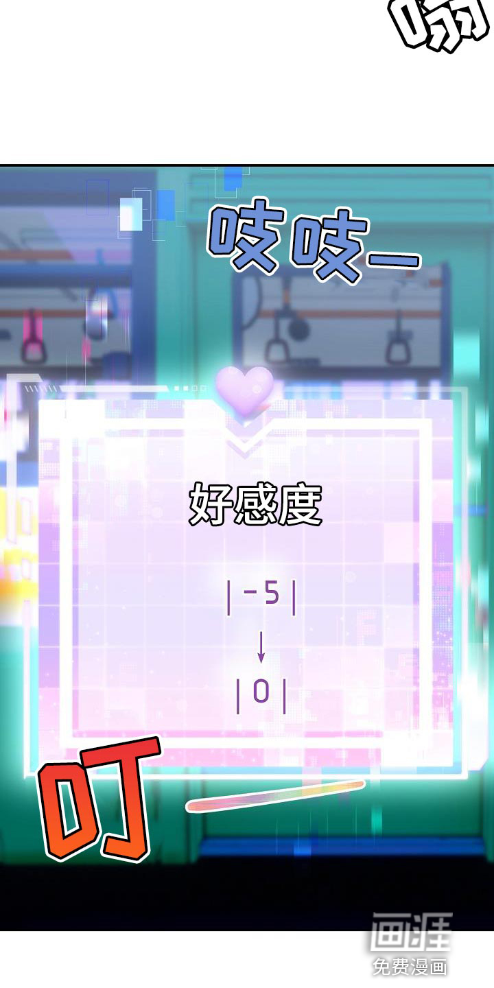 爱情系统第36话图