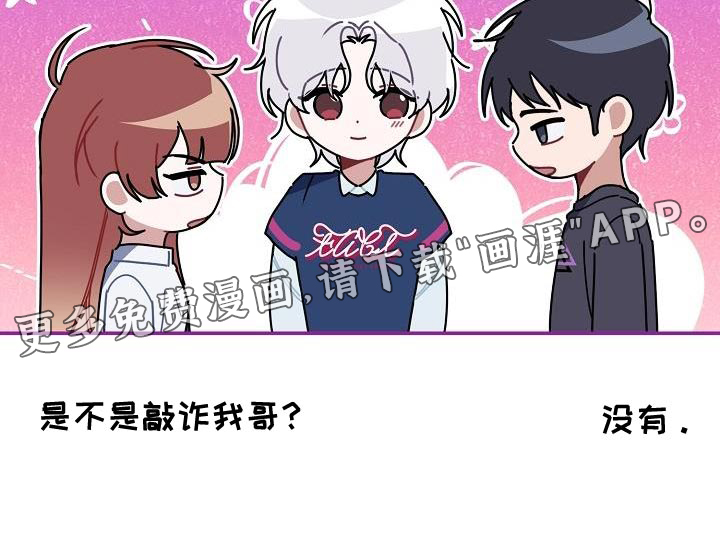 爱情系统第37话图