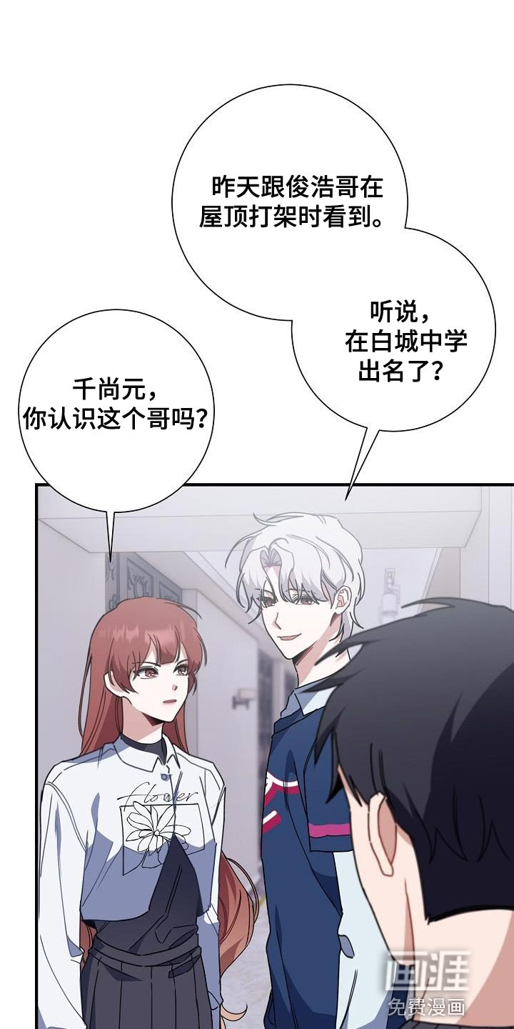 爱情系统第38话图