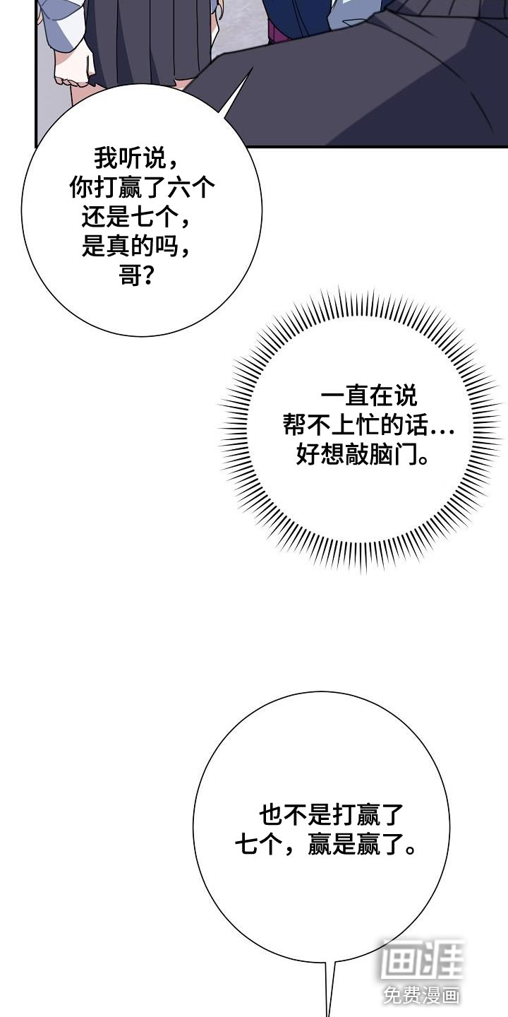 爱情系统第38话图