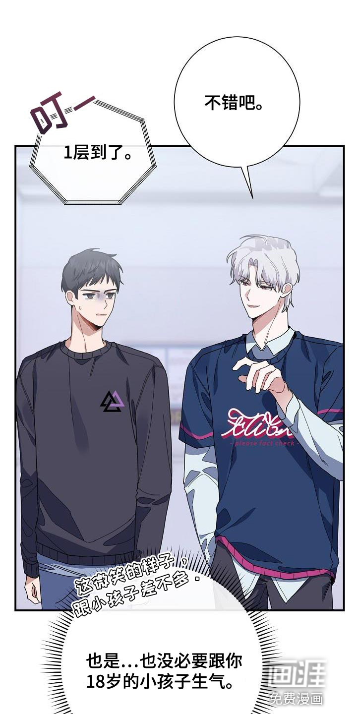 爱情系统第39话图