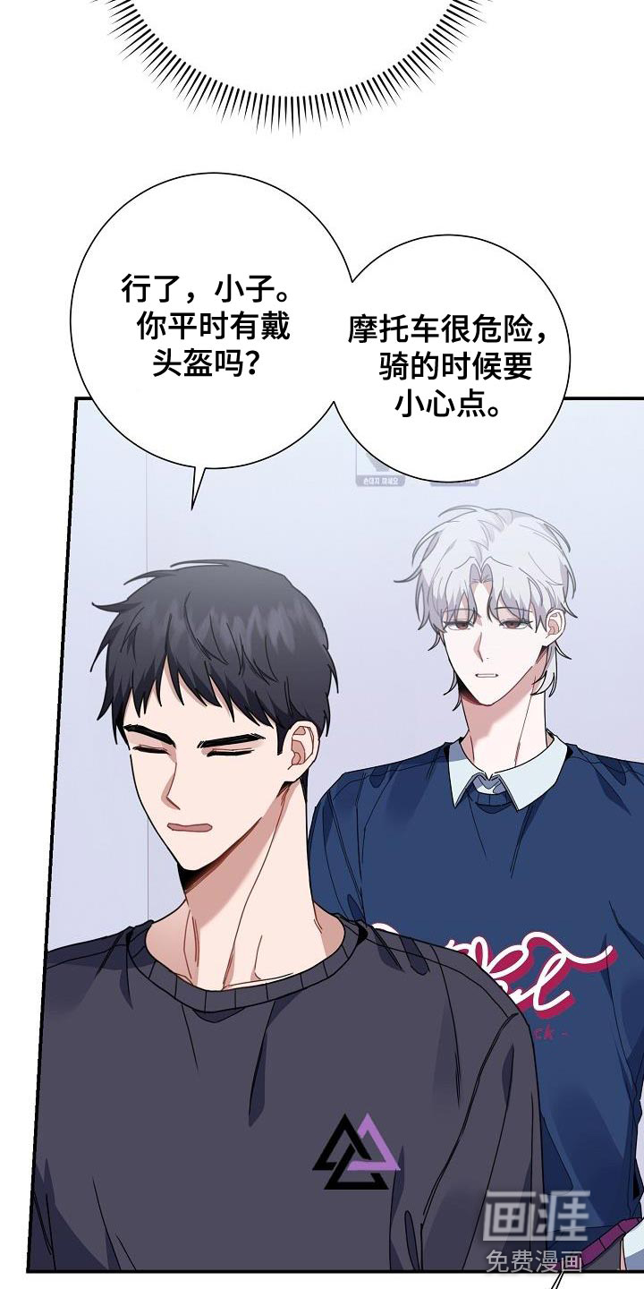 爱情系统第39话图