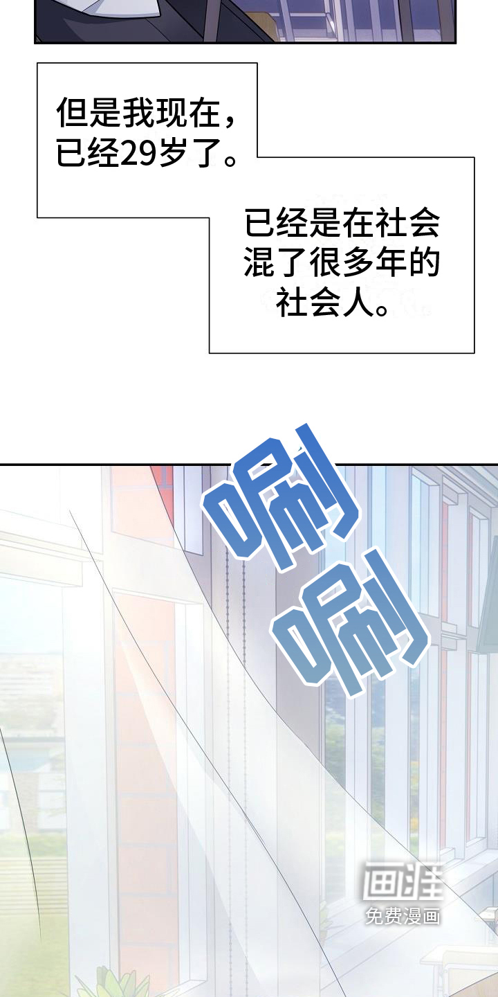 爱情系统第4话图