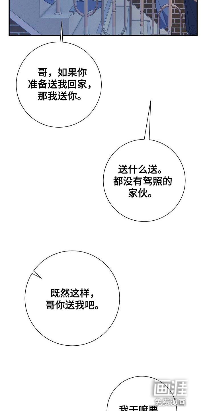 爱情系统第41话图