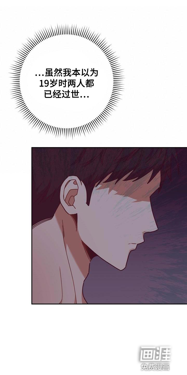 爱情系统第42话图