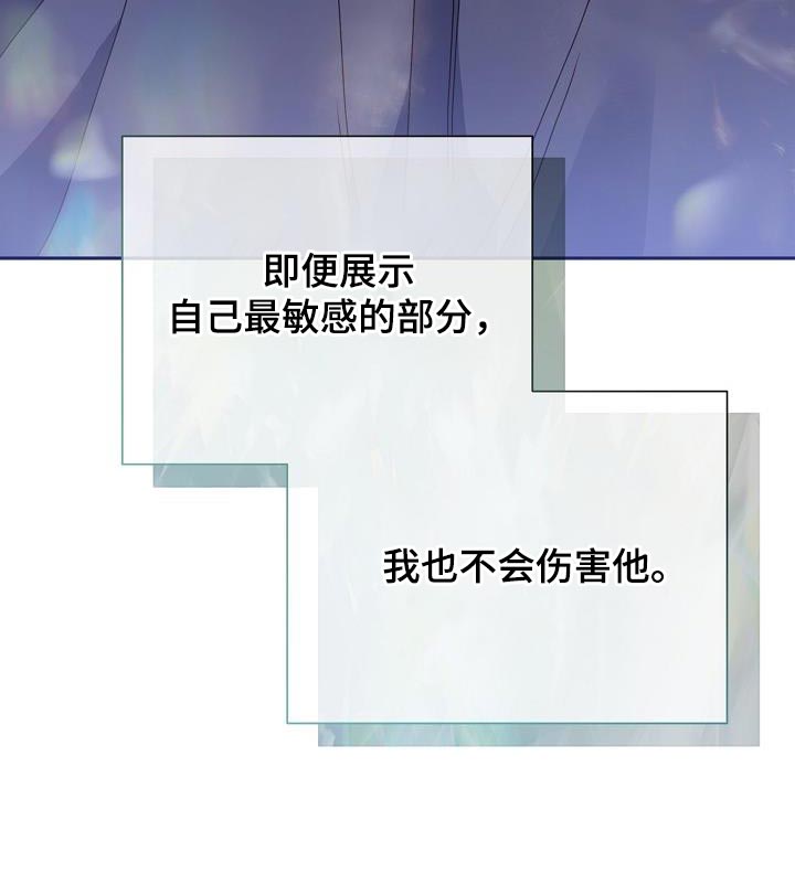 爱情系统第42话图