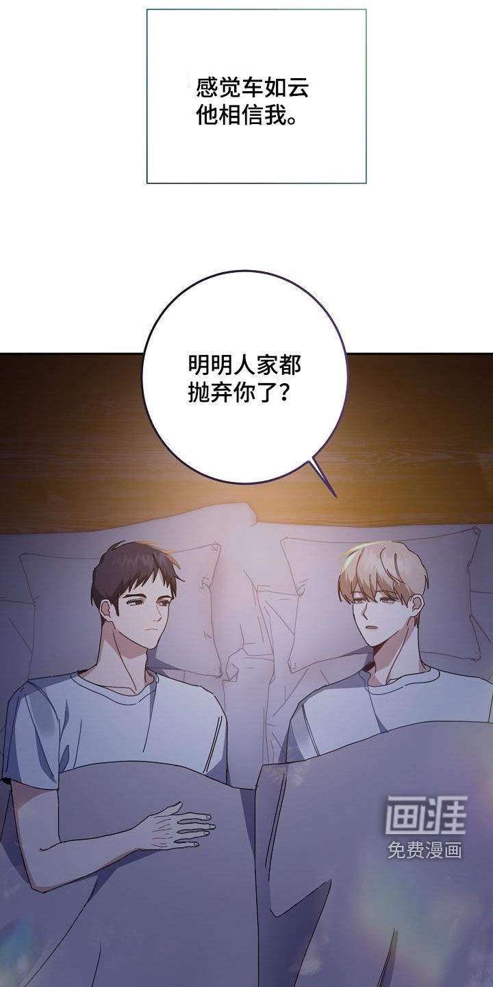 爱情系统第43话图