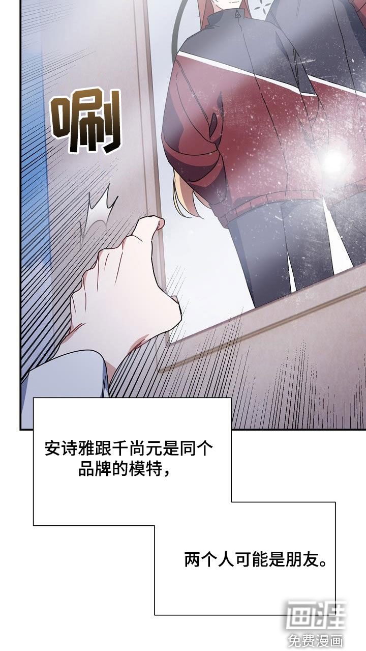 爱情系统第43话图