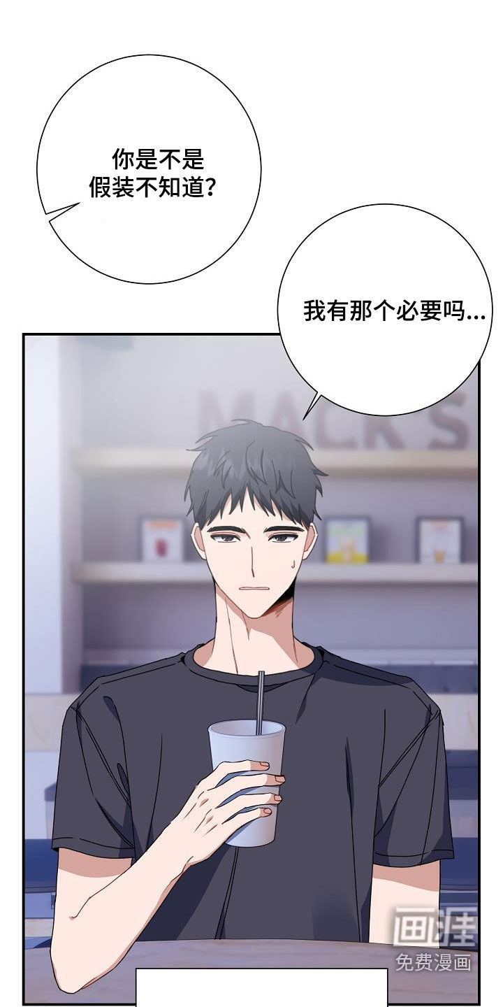 爱情系统第44话图