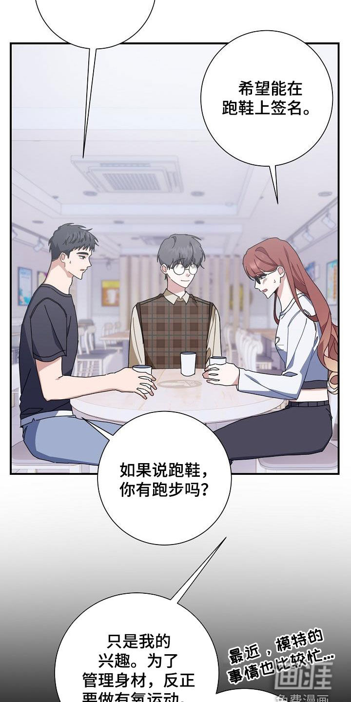 爱情系统第45话图