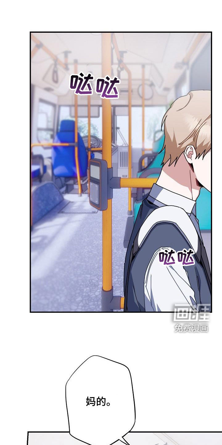 爱情系统第46话图