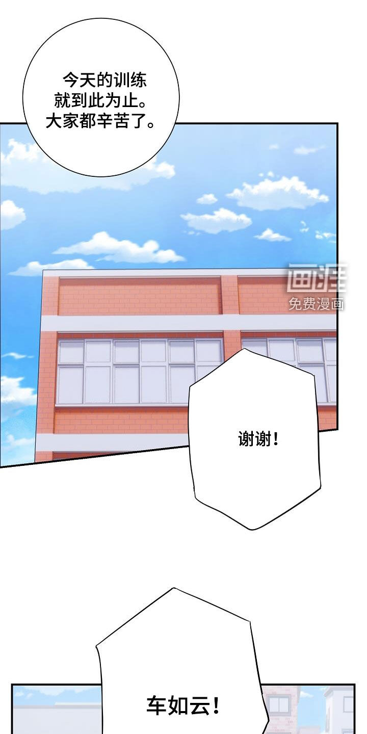 爱情系统第47话图