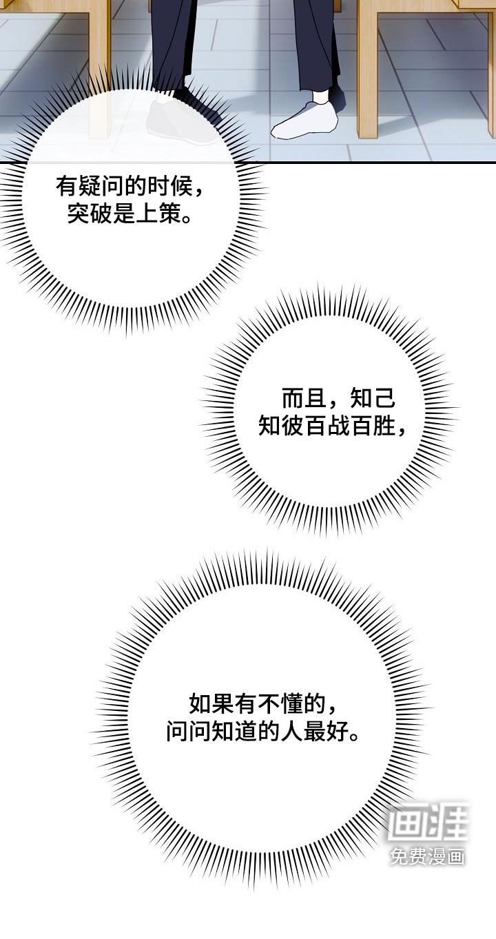 爱情系统第48话图