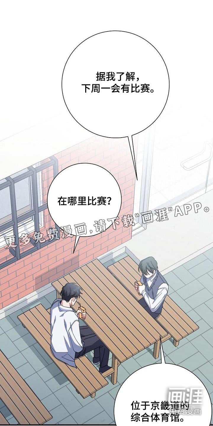 爱情系统第49话图