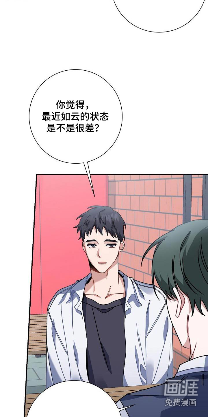 爱情系统第49话图