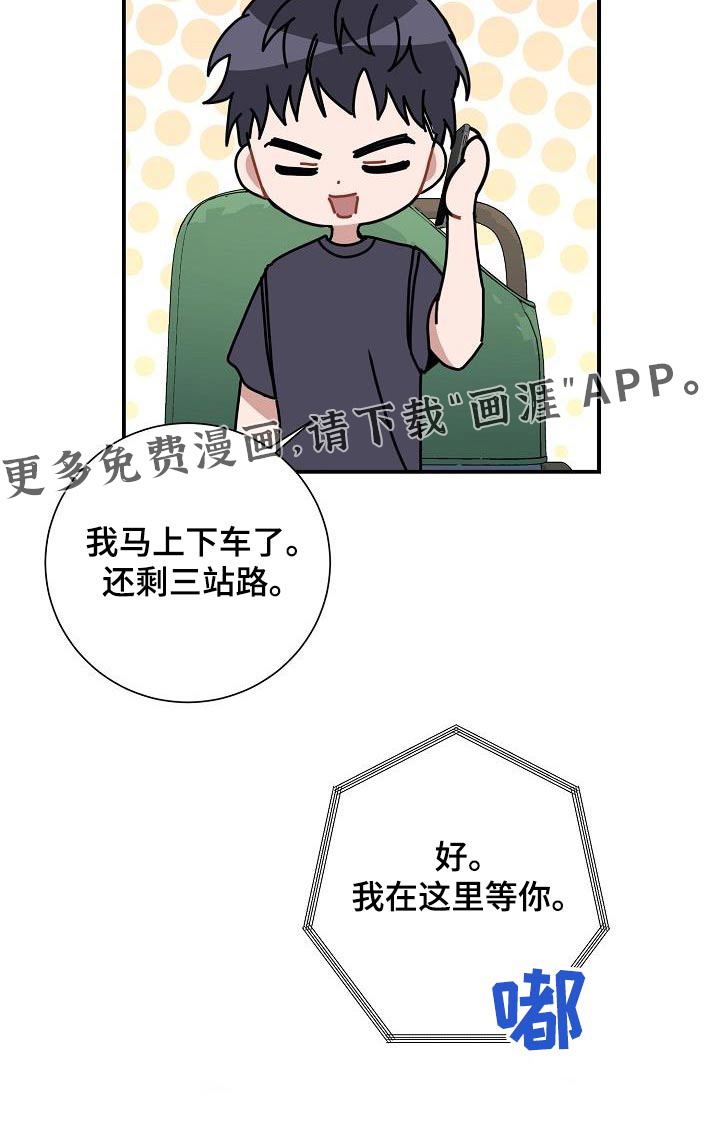 爱情系统第49话图