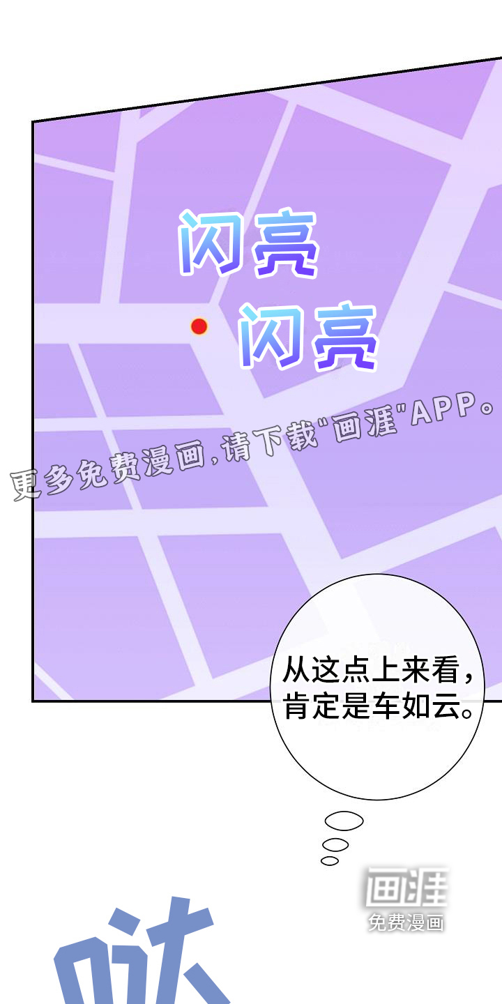 爱情系统第5话图