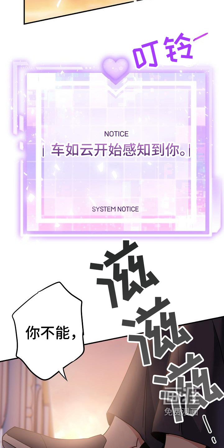 爱情系统第7话图