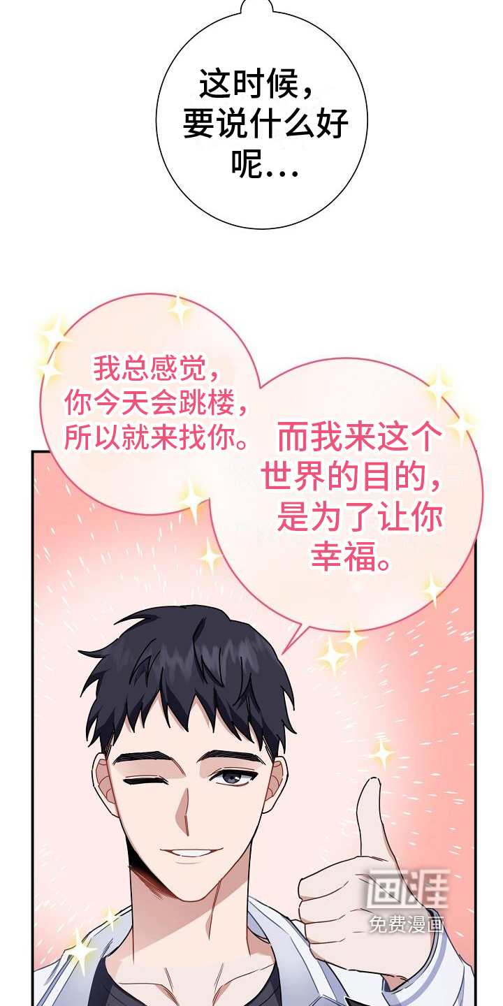 爱情系统第8话图