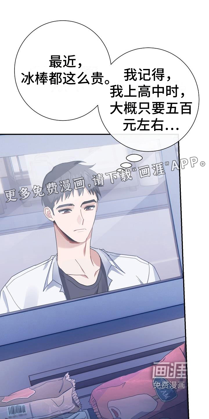 爱情系统第9话图