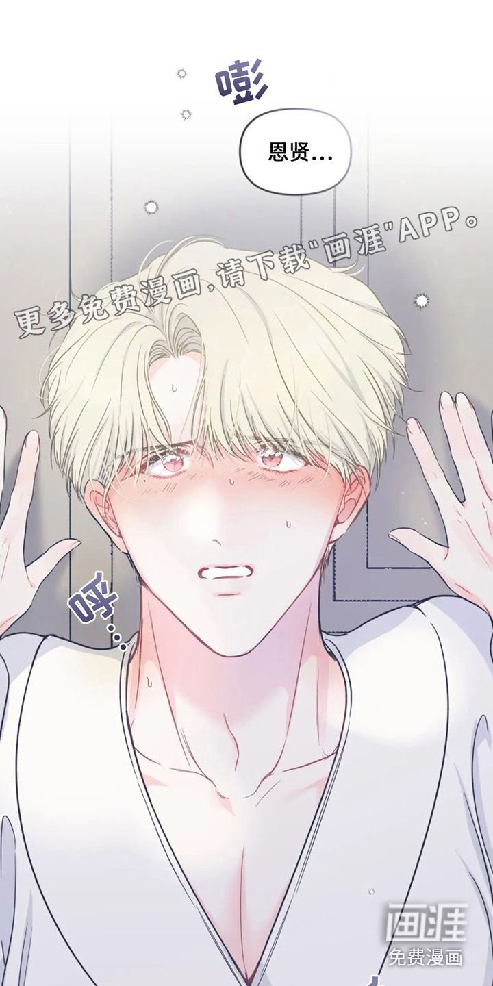 爱意反转第10话图