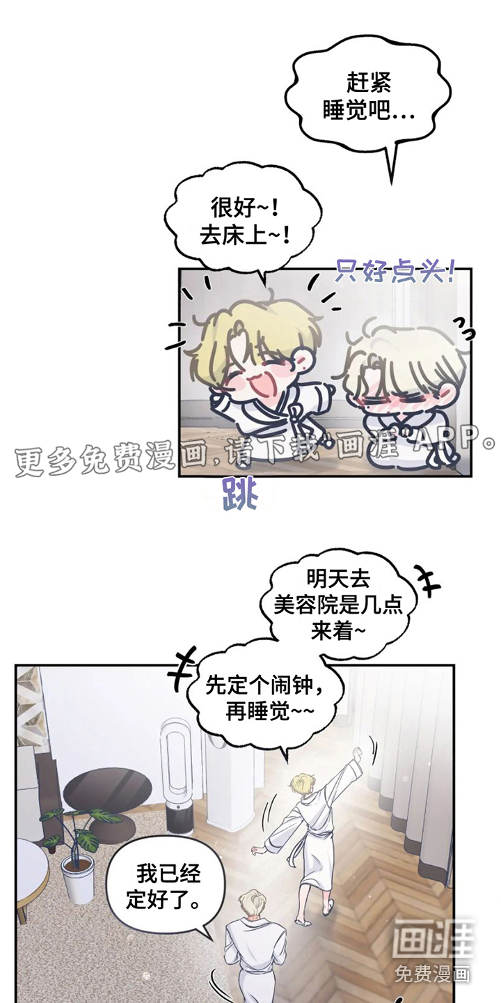 爱意反转第11话图