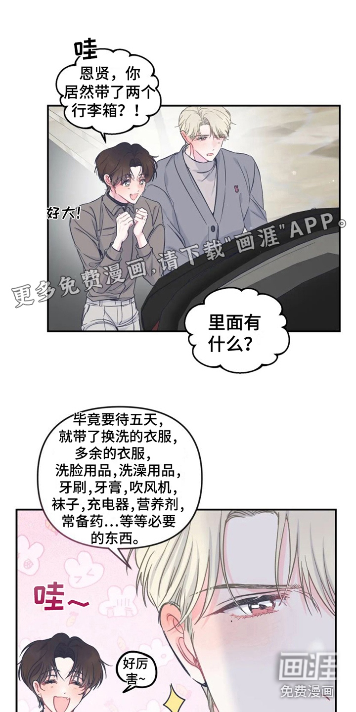 爱意反转第12话图