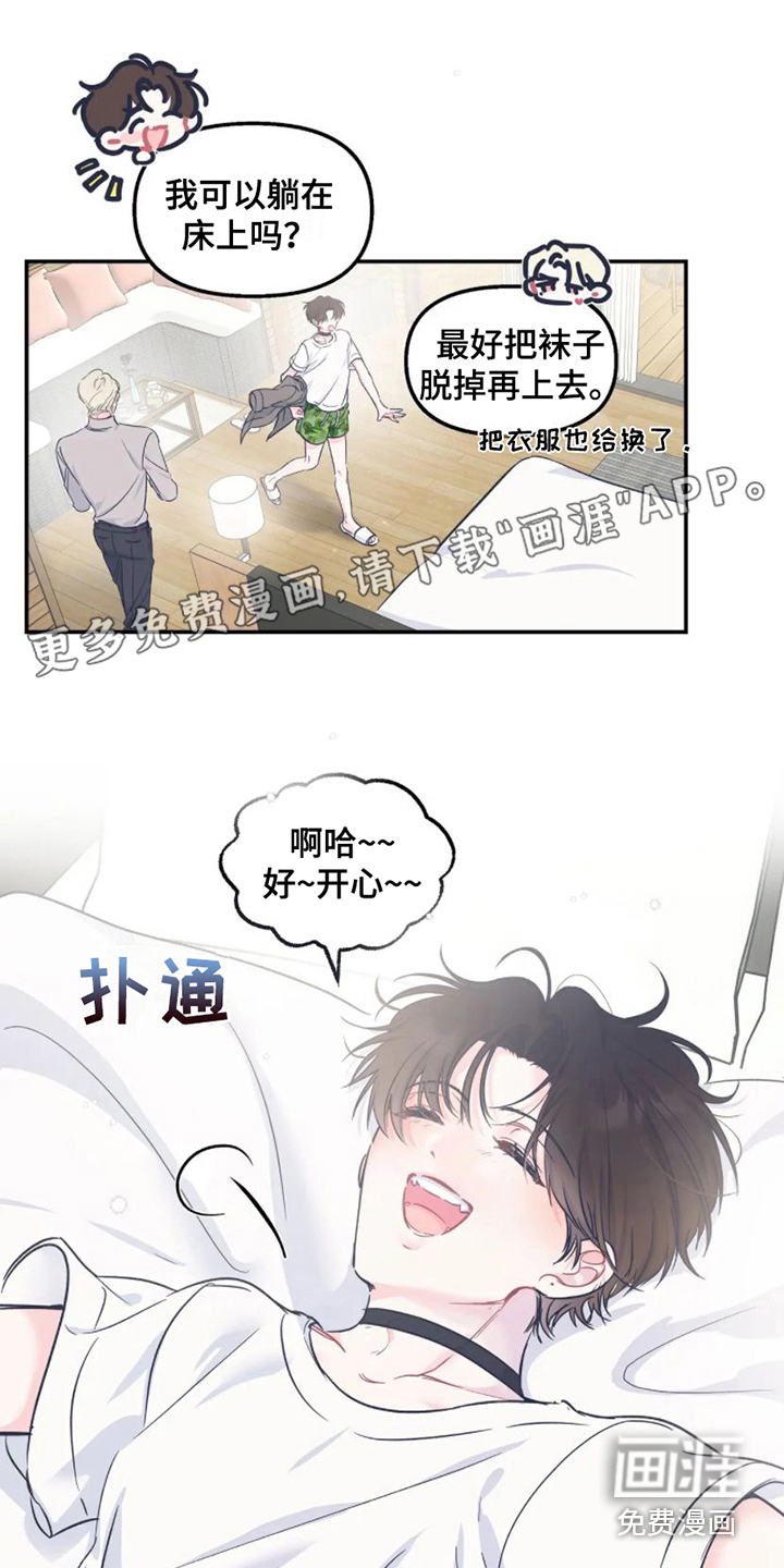 爱意反转第13话图