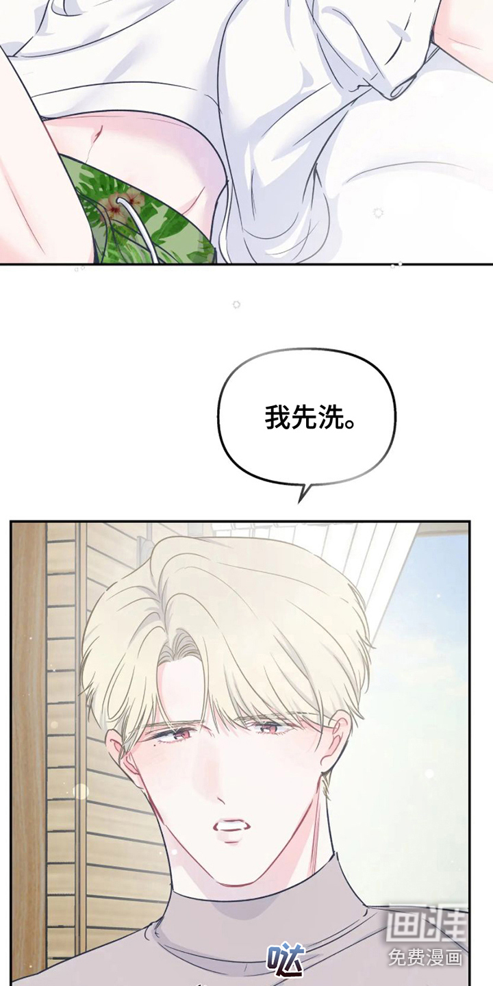 爱意反转第13话图