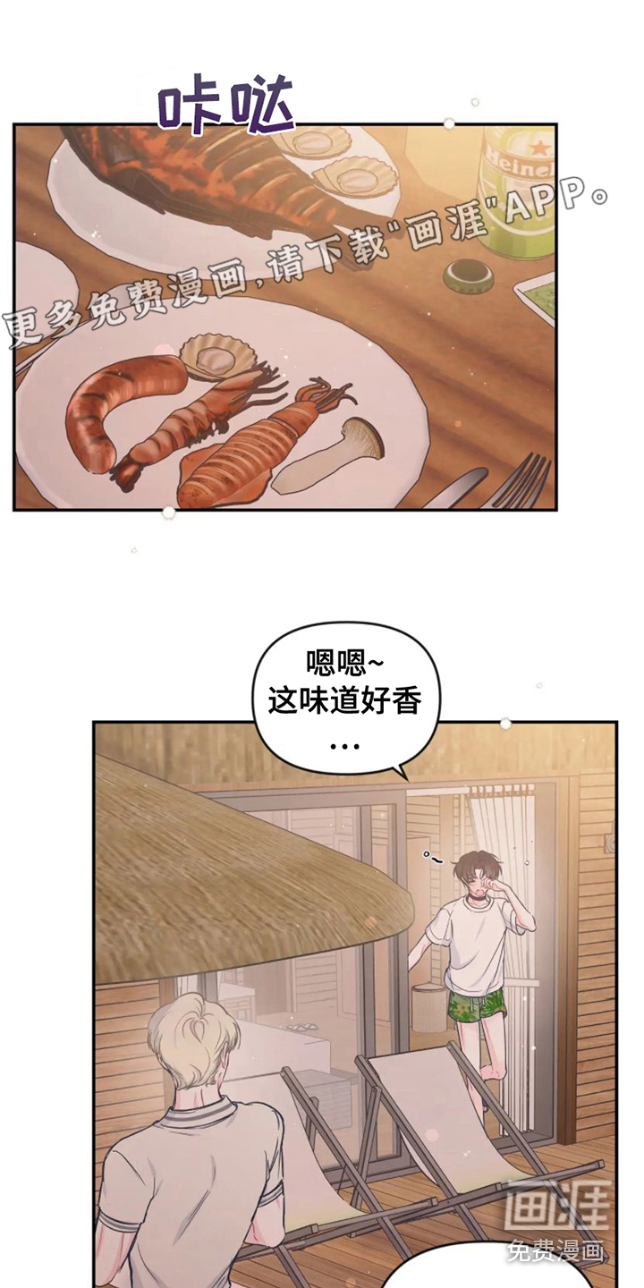 爱意反转第14话图