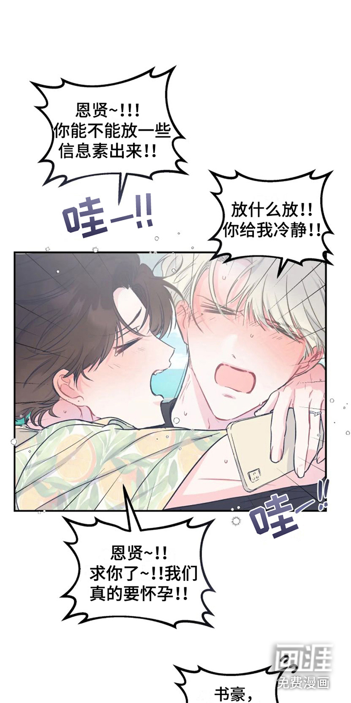 爱意反转第15话图