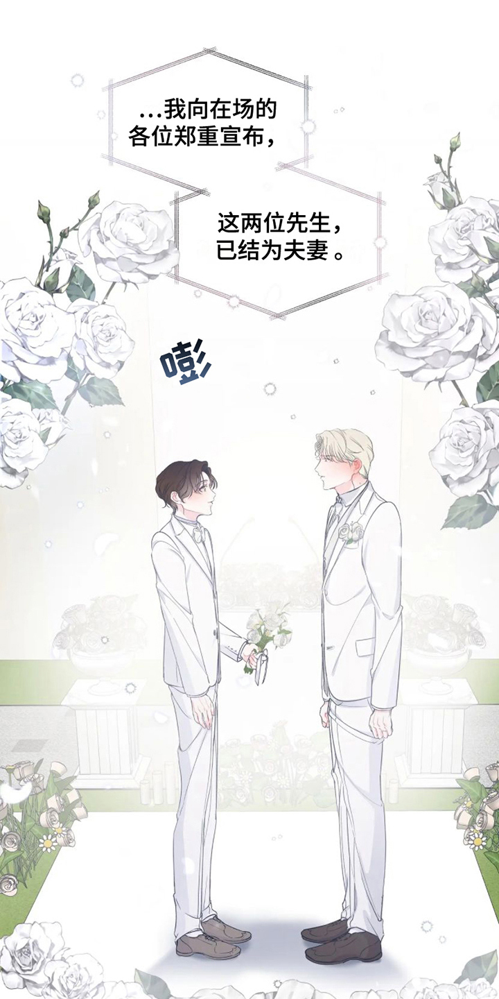 爱意反转第2话图