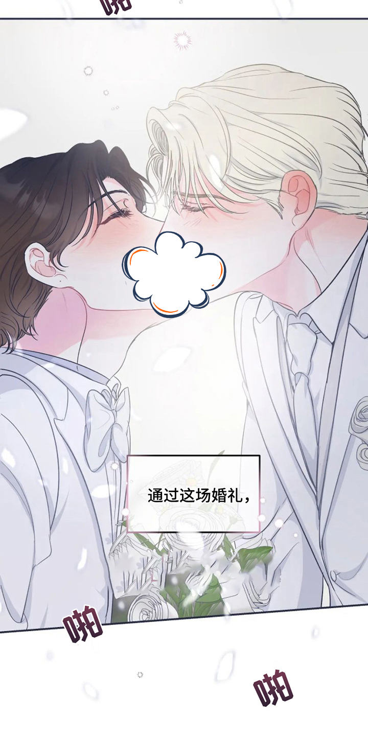 爱意反转第2话图