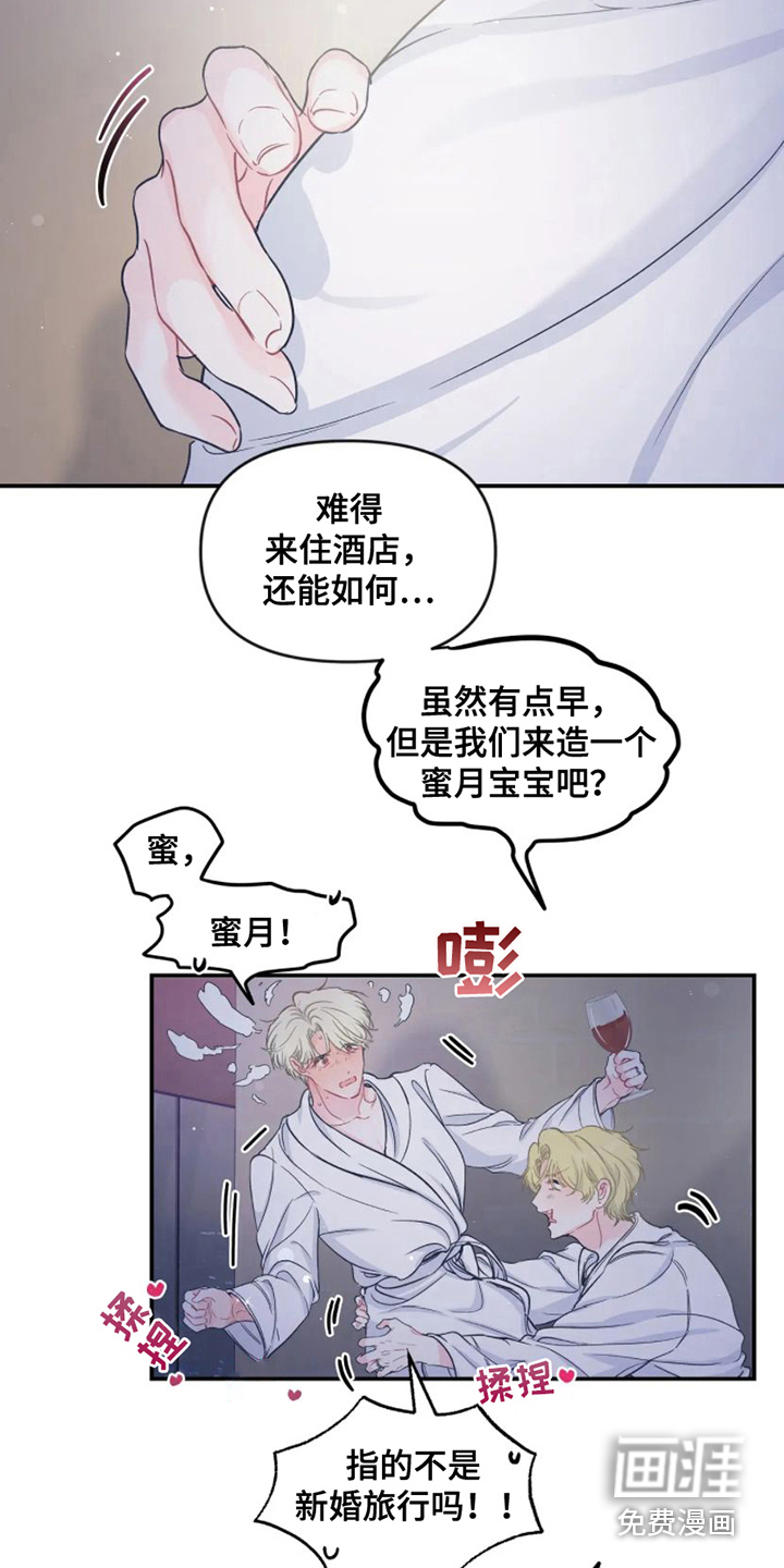 爱意反转第4话图