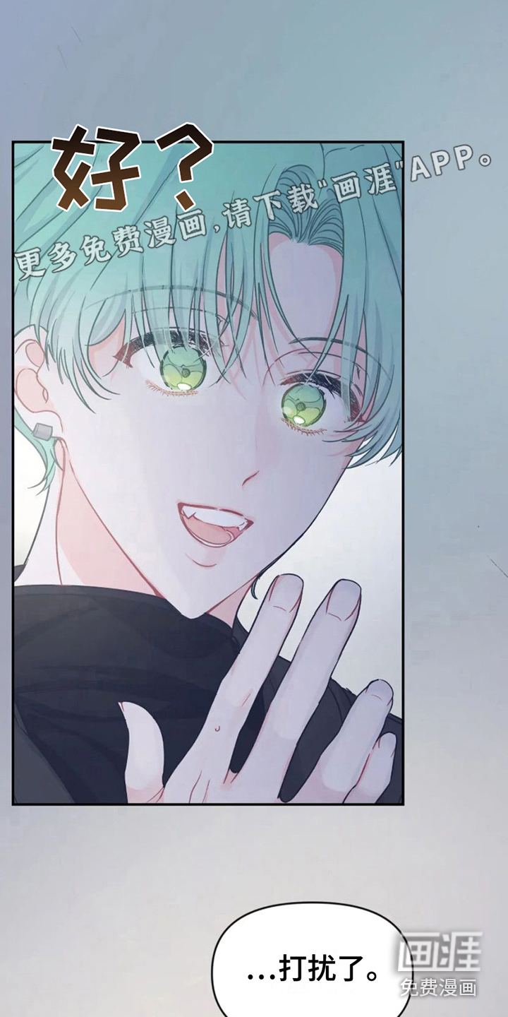 爱意反转第7话图