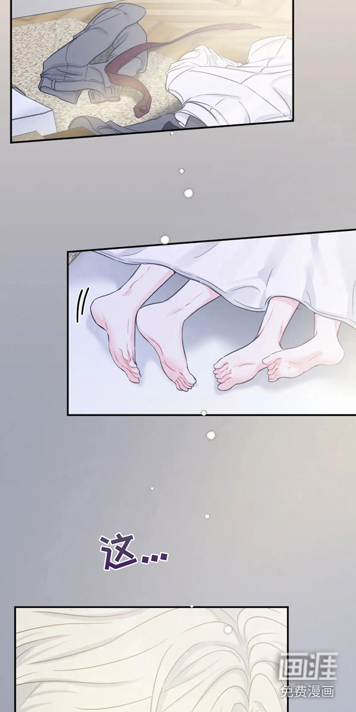 爱意反转第8话图