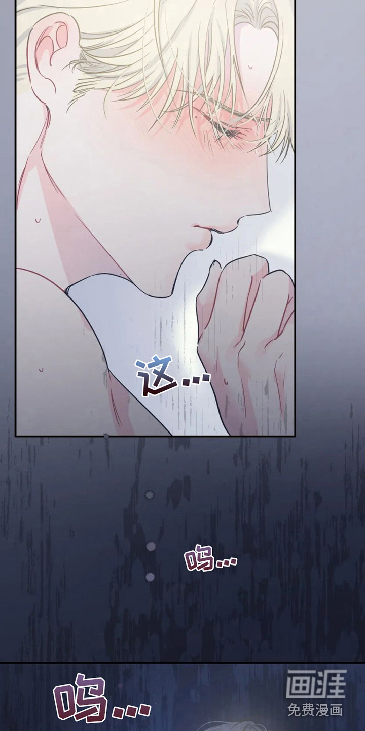 爱意反转第8话图