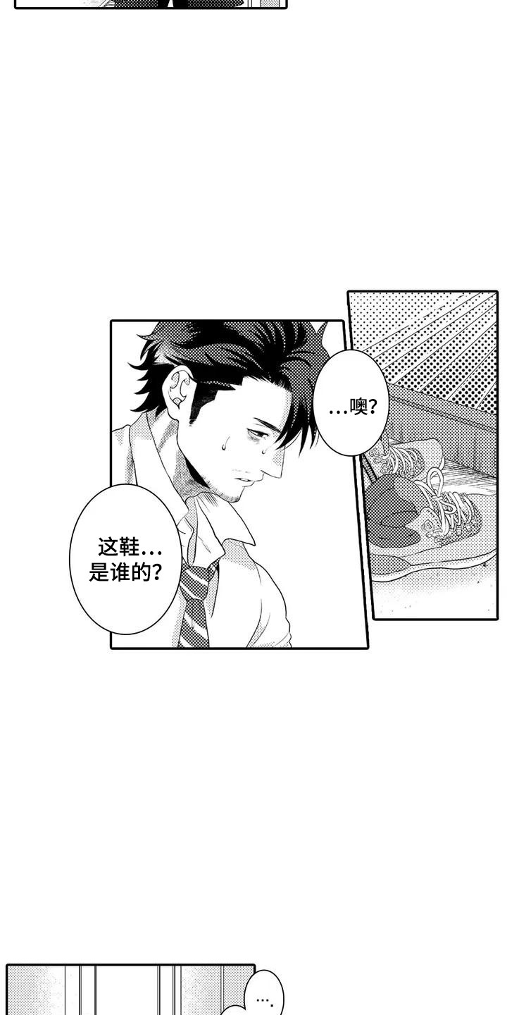 爱情实验 第1话 第9页