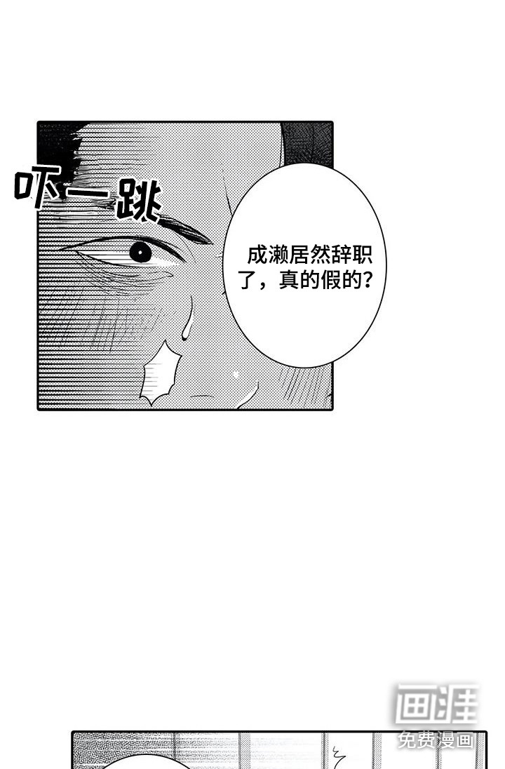 爱情实验 第10话 第3页