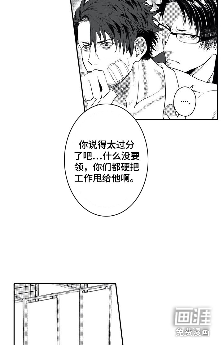 爱情实验 第10话 第5页