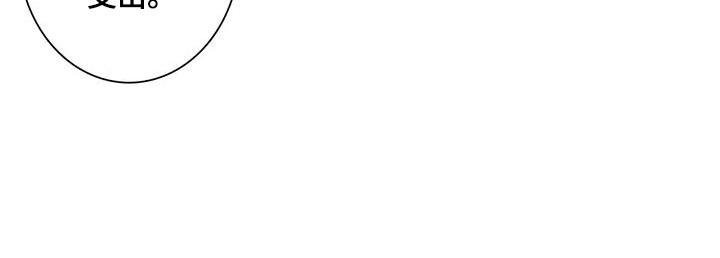 爱情实验 第11话 第10页