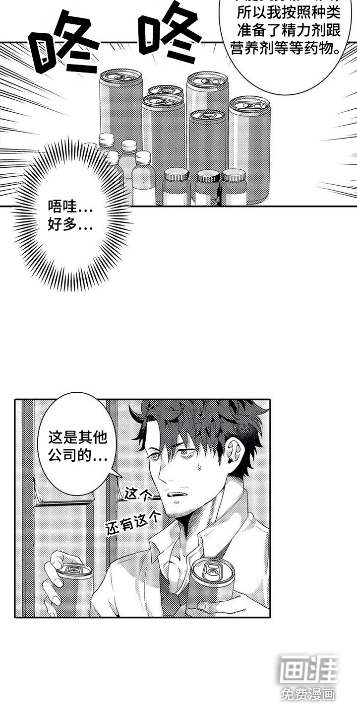 爱情实验 第12话 第2页