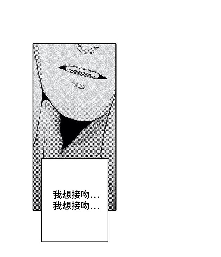 爱情实验 第13话 第4页