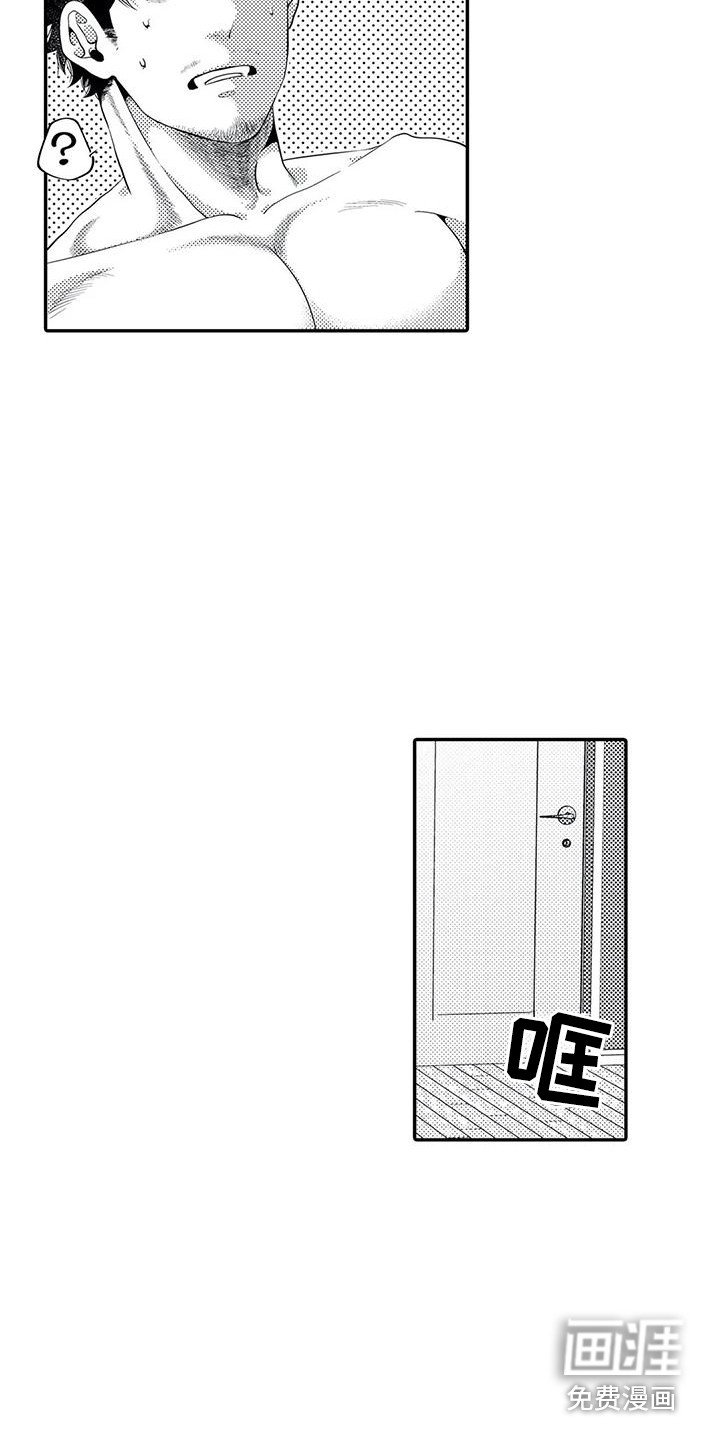 爱情实验 第13话 第9页