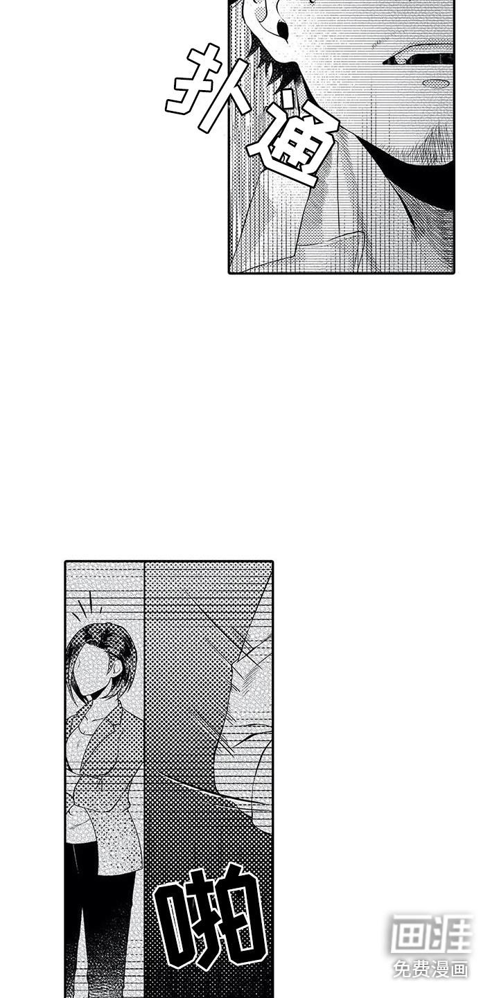 爱情实验 第14话 第10页