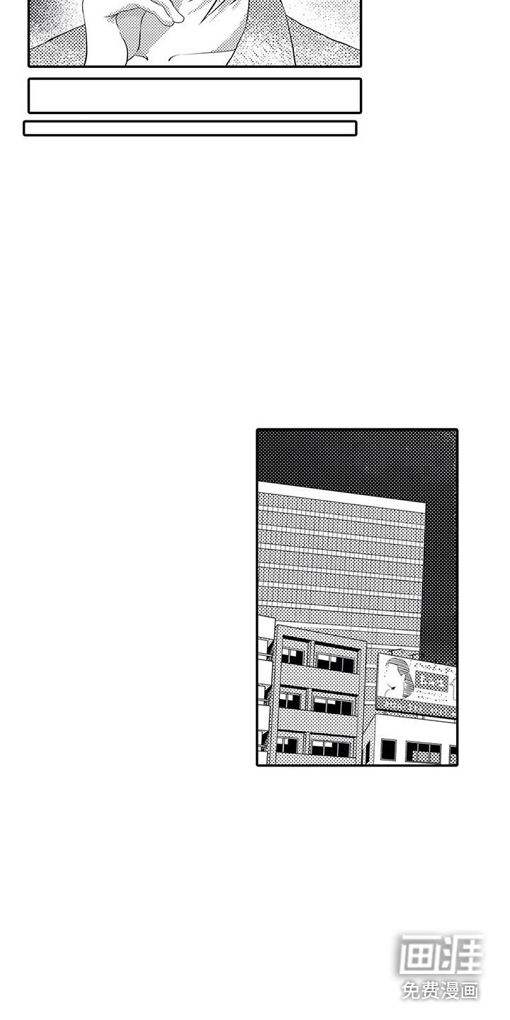 爱情实验 第14话 第12页