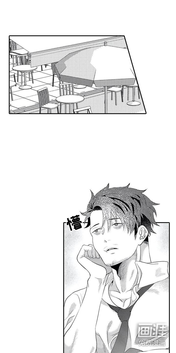 爱情实验 第15话 第9页