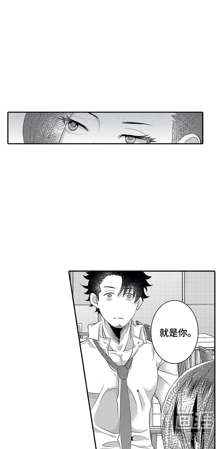 爱情实验 第16话 第1页