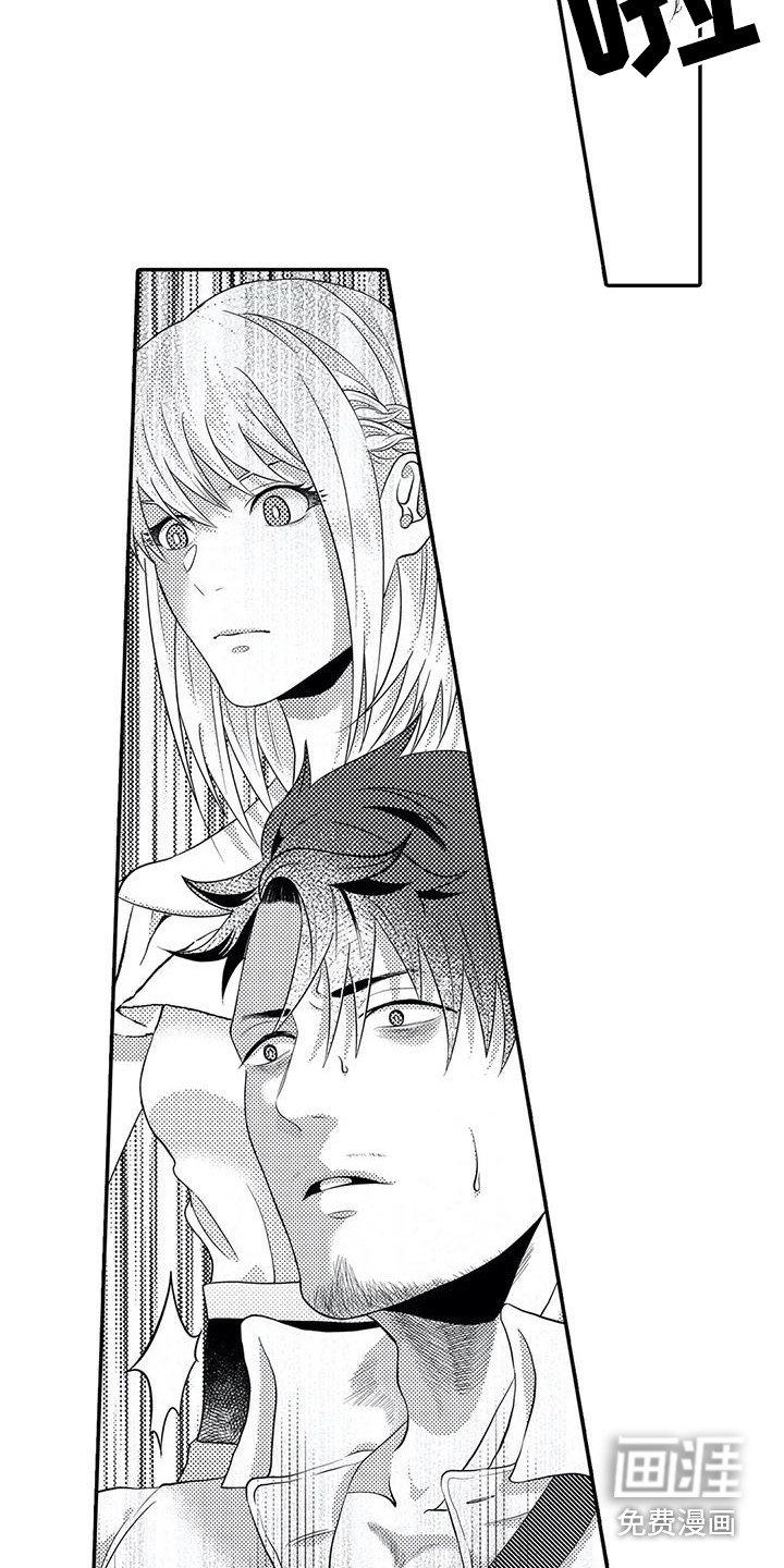 爱情实验 第16话 第12页