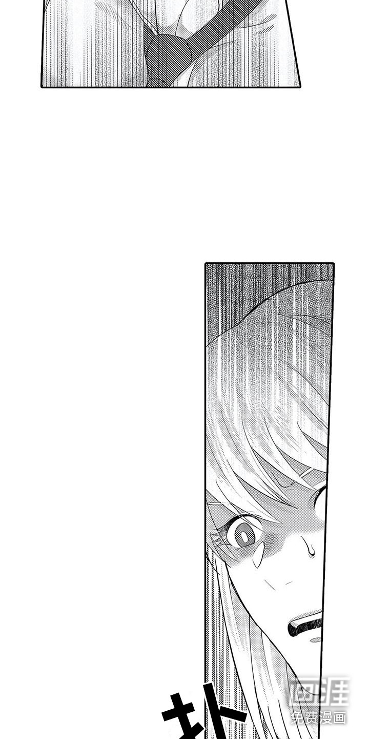 爱情实验 第16话 第13页